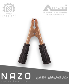 اتصال چنگالی باطری 