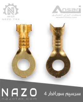 سرسیم سوراخ دار ( سوراخدار ) 4