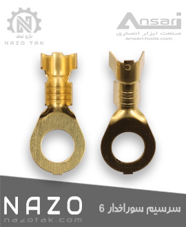 سرسیم سوراخ دار ( سوراخدار ) 6