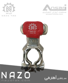 بست سرباطری اهرمی ( پژویی ) نازو NAZO