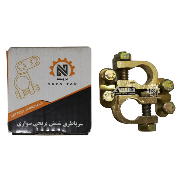 سرباطری سواری برنجی نازو NAZO