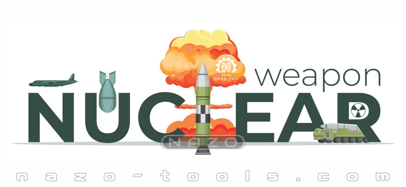 تسلیحات هسته ای