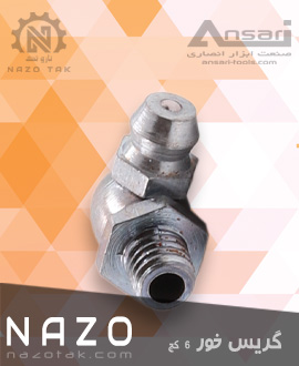 گریس خور 6 کج