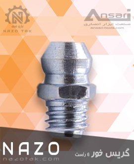 گریس خور 6 راست