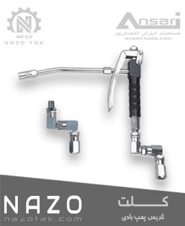 کلت گریس پمپ بادی