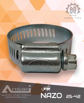بست گردگیر دوقلو پلوس نازو 42-25 NAZO