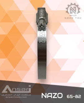 بست شیلنگ فلزی هواکش نازو 82-65 NAZO
