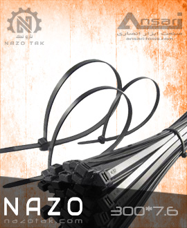 بست کمربندی 30 سانتی نازو 7.6*300 NAZO