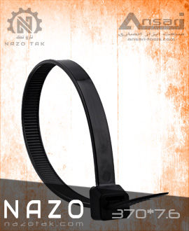 بست کمربندی 37 سانتی نازو 7.6*370 NAZO