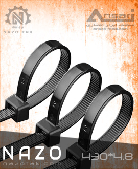بست کمربندی 43 سانتی نازو 4.8*430 NAZO