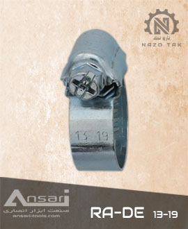 بست شیلنگ گازی بزرگ-بوستر و آب 19-13 RA-DE