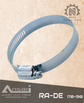 بست لوله و بست اتصالات راده 190-170 RA-DE