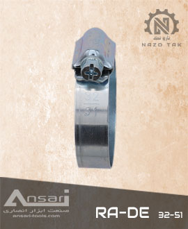 بست شیلنگ رادیاتور نیسان راده 51-32 RA-DE