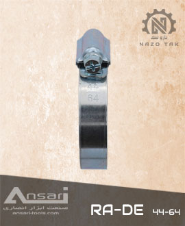 بست شیلنگ فلزی باک پراید راده 64-44 RA-DE