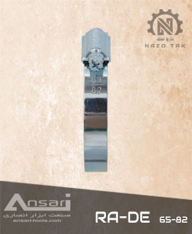 بست شیلنگ فلزی هواکش راد 82-65 RA-DE