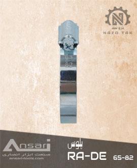 بست پلوس بزرگ پراید راده ( راد ) 82-65 RA-DE