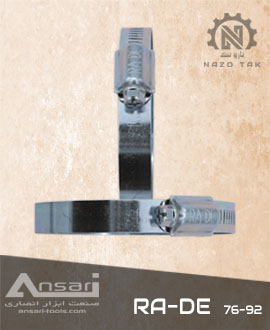 بست شیلنگ فلزی و بست لوله راده 92-76 RA-DE